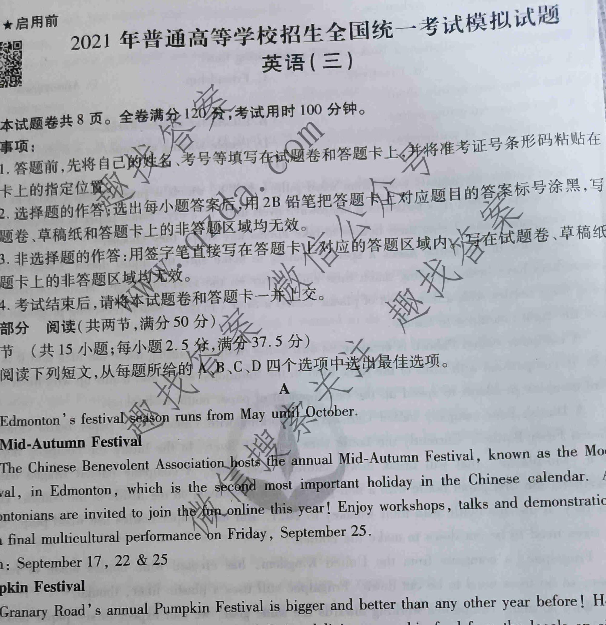 2021届衡水金卷先享题信息卷新高考不含听力英语三3试题