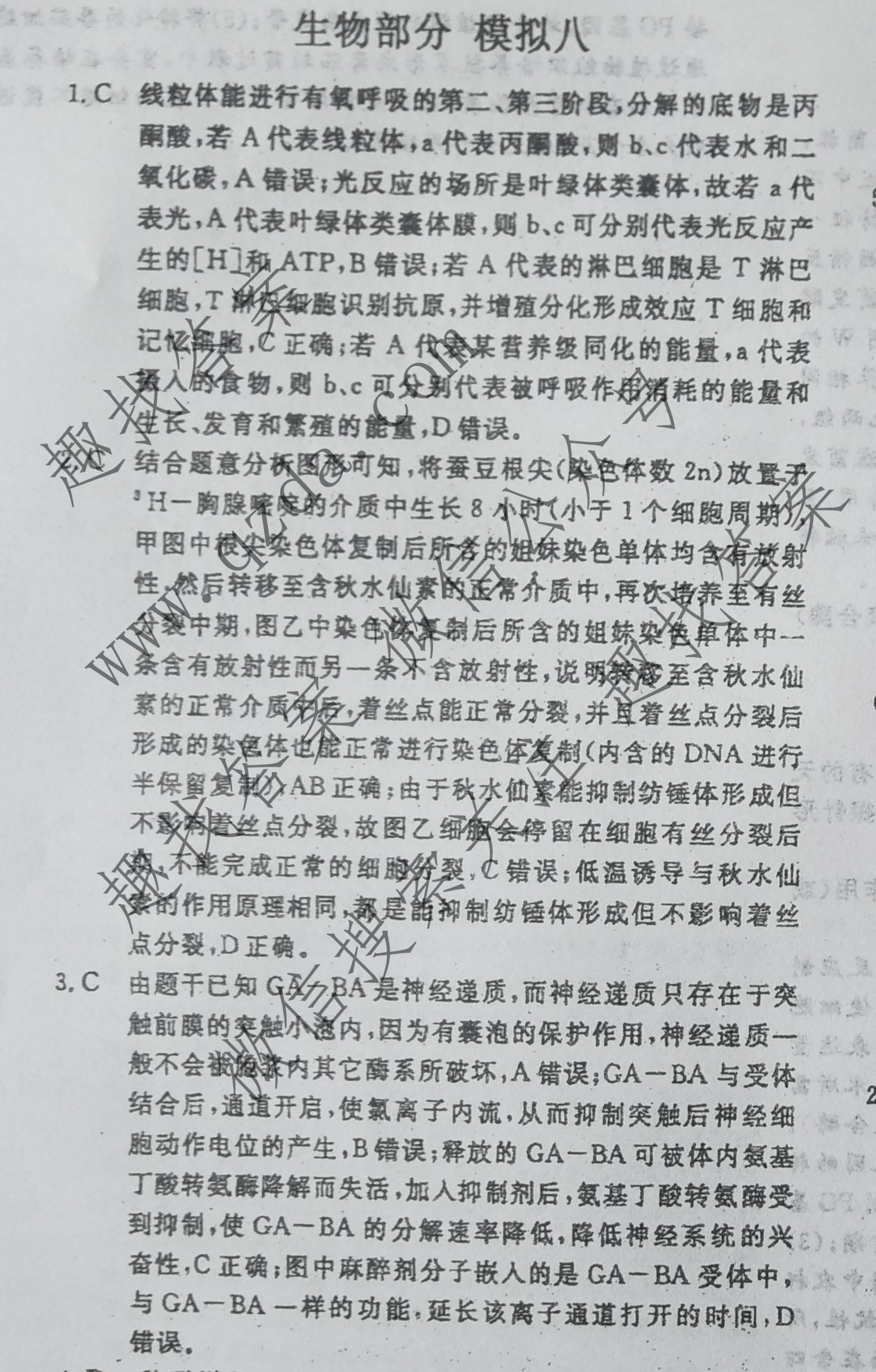 海淀八模2021届高三模拟测试八8j理科综合答案