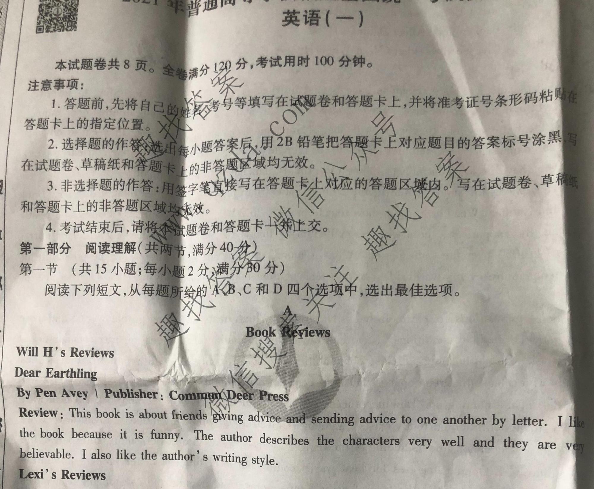 2021届衡水金卷先享题 信息卷 全国ii卷(不含听力) 英语(一)1试题