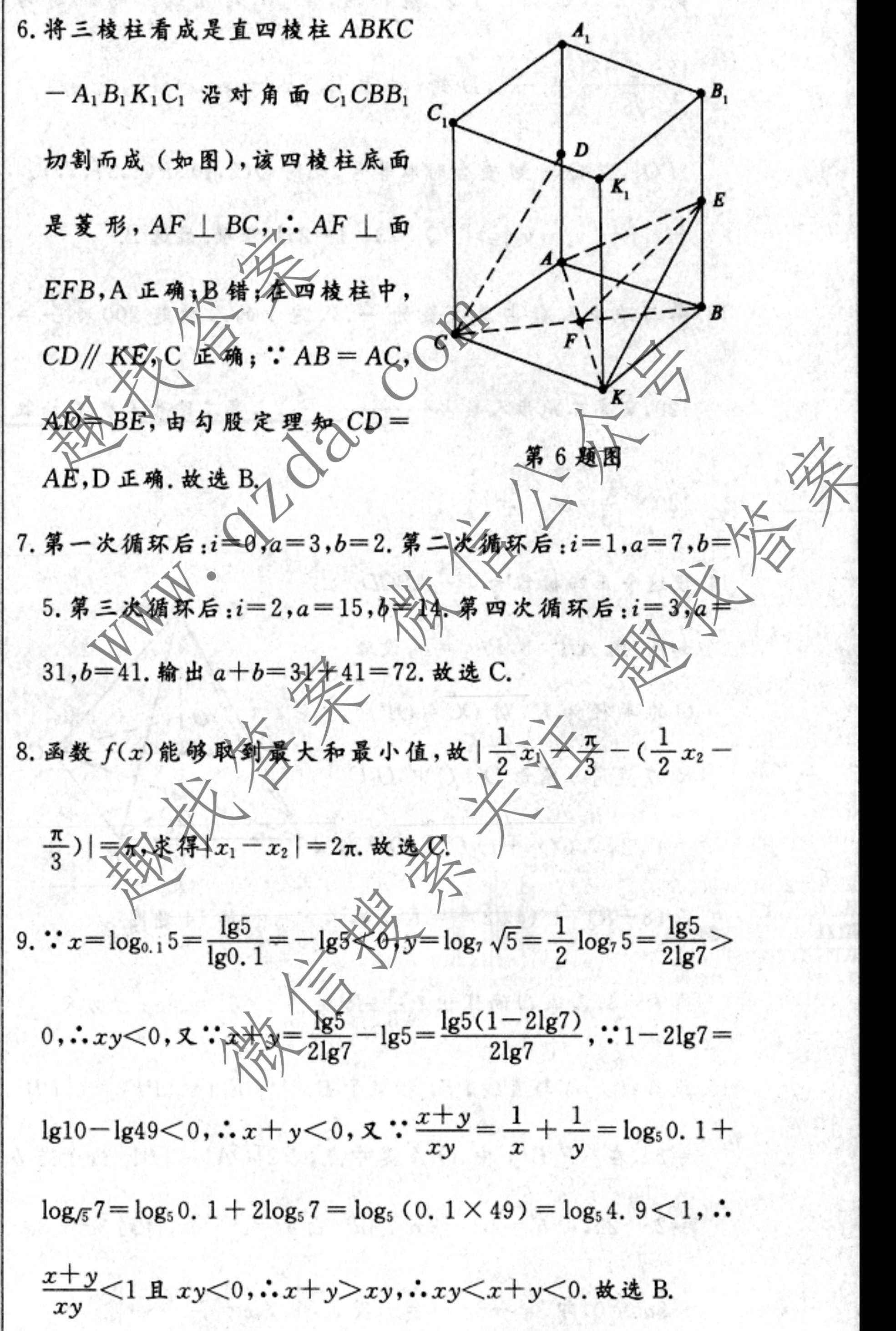 学海园大联考·2021届高三信息卷j(二)2文科数学答案