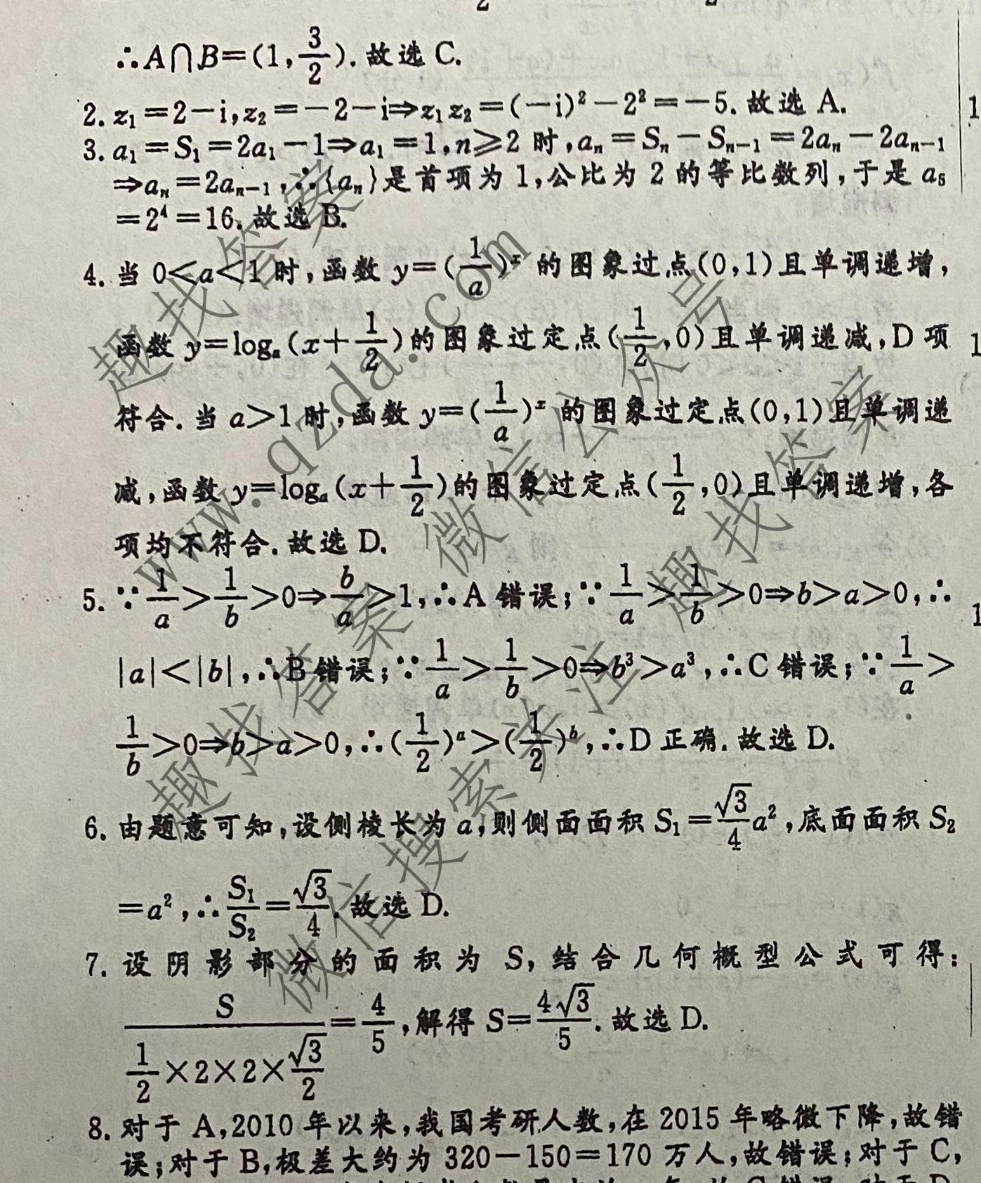 学海园大联考2021届高三冲刺卷j一1文科数学答案
