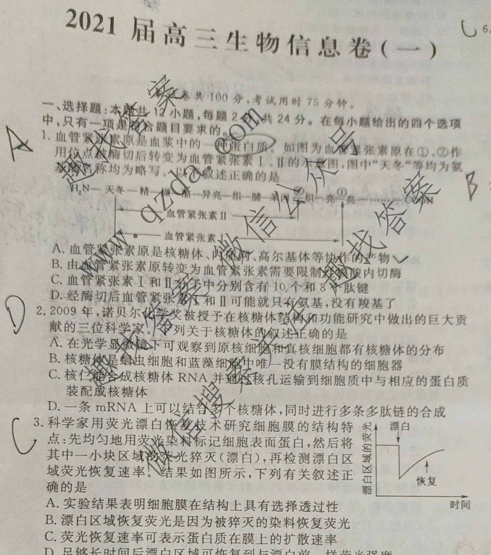 学海园大联考·2021届高三信息卷(一)1 新高考生物(湖南)试题