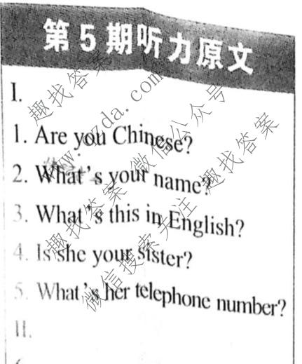 英语学习辅导报20202021学年七年级人教新目标版第5期答案