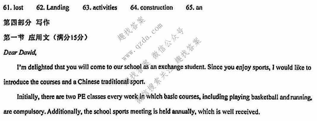 2021-2022学年临沂市高19级阶段学情调研(2021.9)英语答案