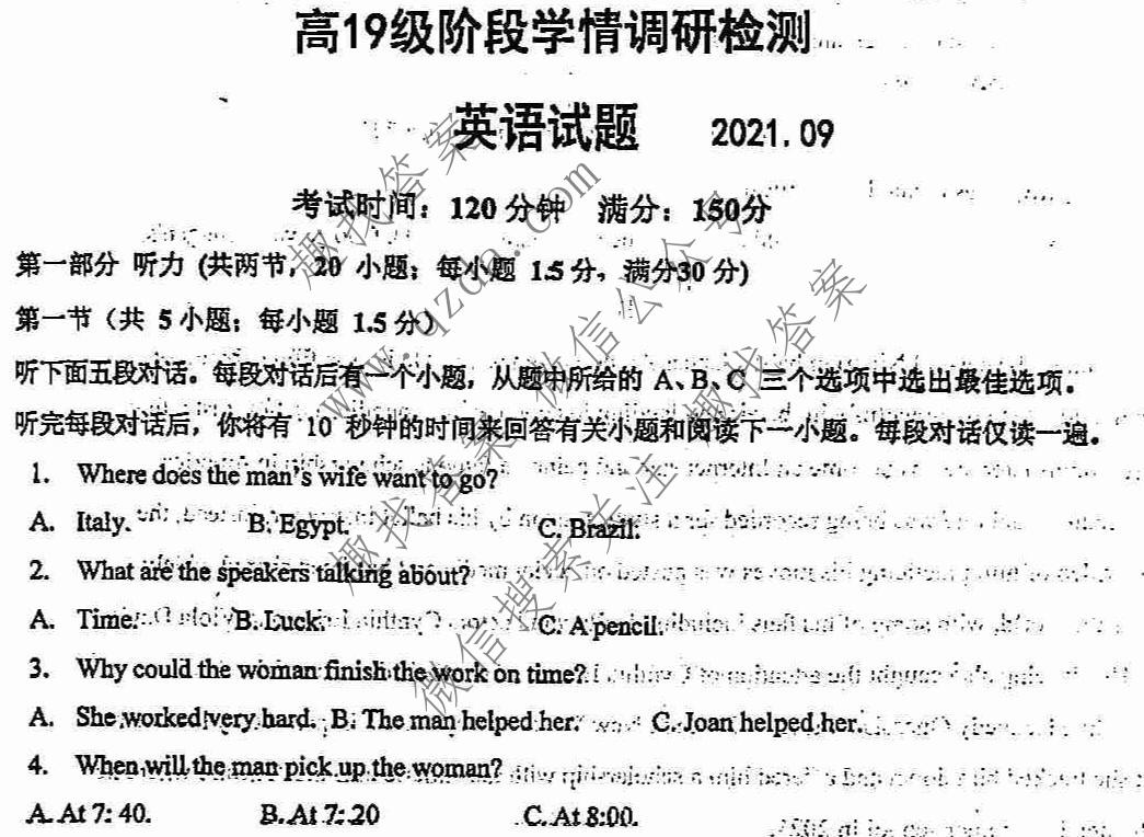 2021-2022学年临沂市高19级阶段学情调研(2021.9)英语试题