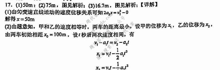 2021-2022学年临沂市高19级阶段学情调研(2021.9)物理答案