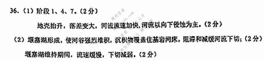 2021-2022学年临沂市高19级阶段学情调研(2021.9)地理答案