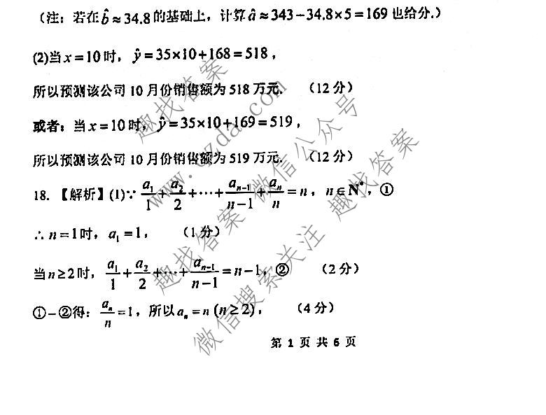 [许昌一模]XCS2022届高三年级第一次质量检测试卷文科数学答案
