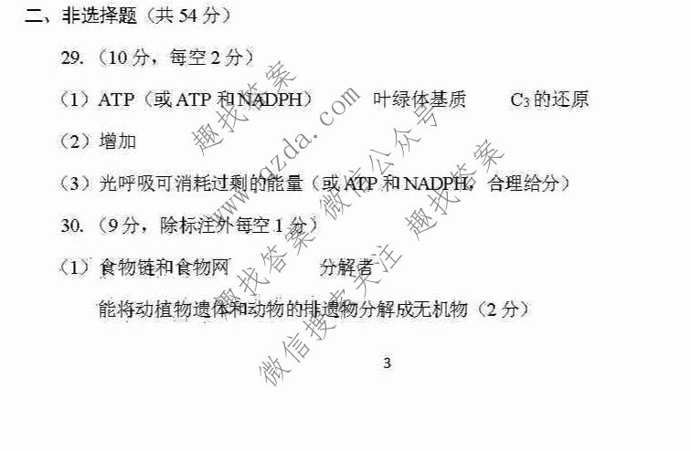 [许昌一模]XCS2022届高三年级第一次质量检测试卷理科综合答案