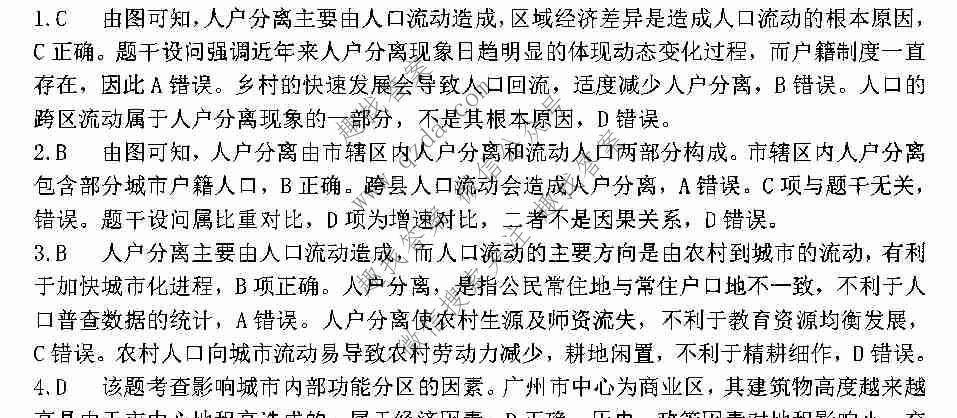 [许昌一模]XCS2022届高三年级第一次质量检测试卷文科综合答案