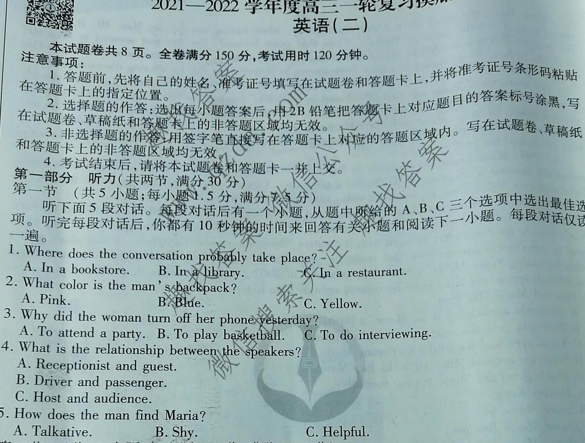 衡水金卷先享题20212022学年度高三一轮复习摸底测试卷新高考英语二2