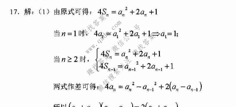 2021年秋鄂东南教改联盟学校高三期中联考数学答案