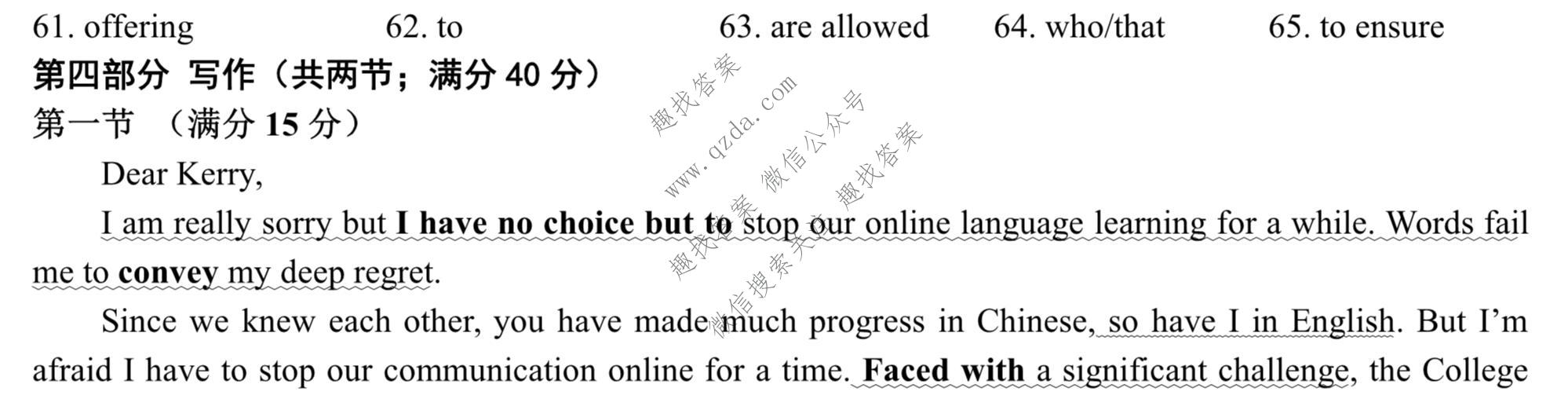 2021年秋鄂东南教改联盟学校高三期中联考英语答案
