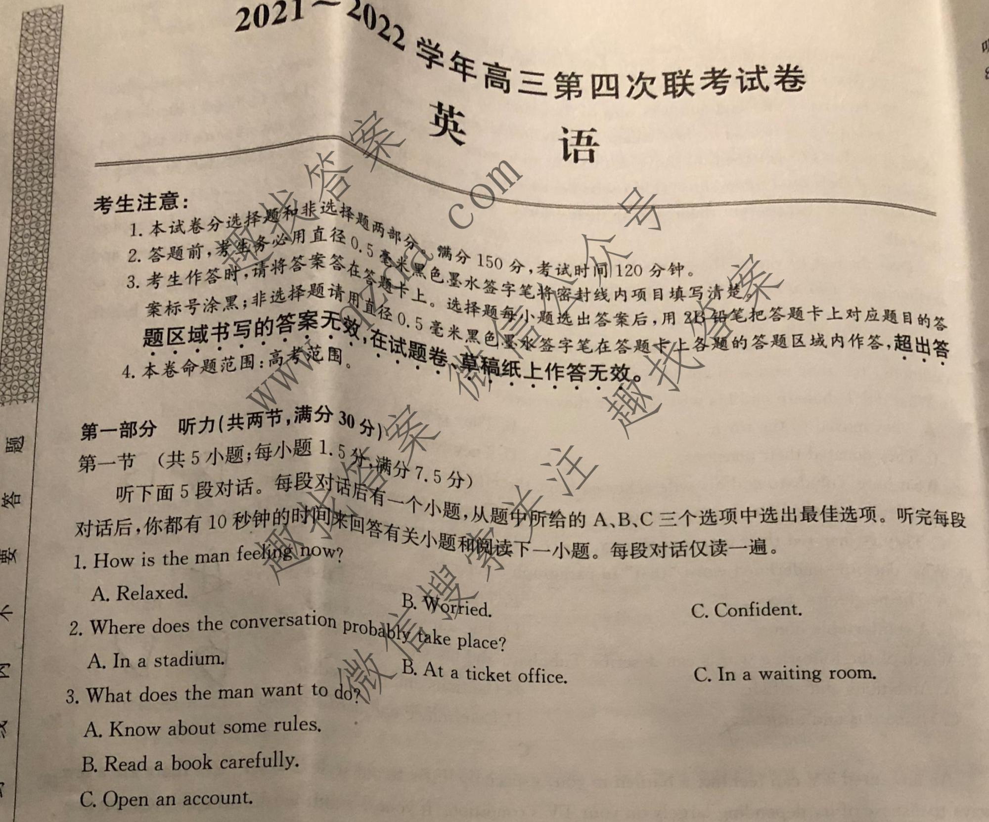 全国名校大联考20212022学年高三第四次联考试卷英语试题