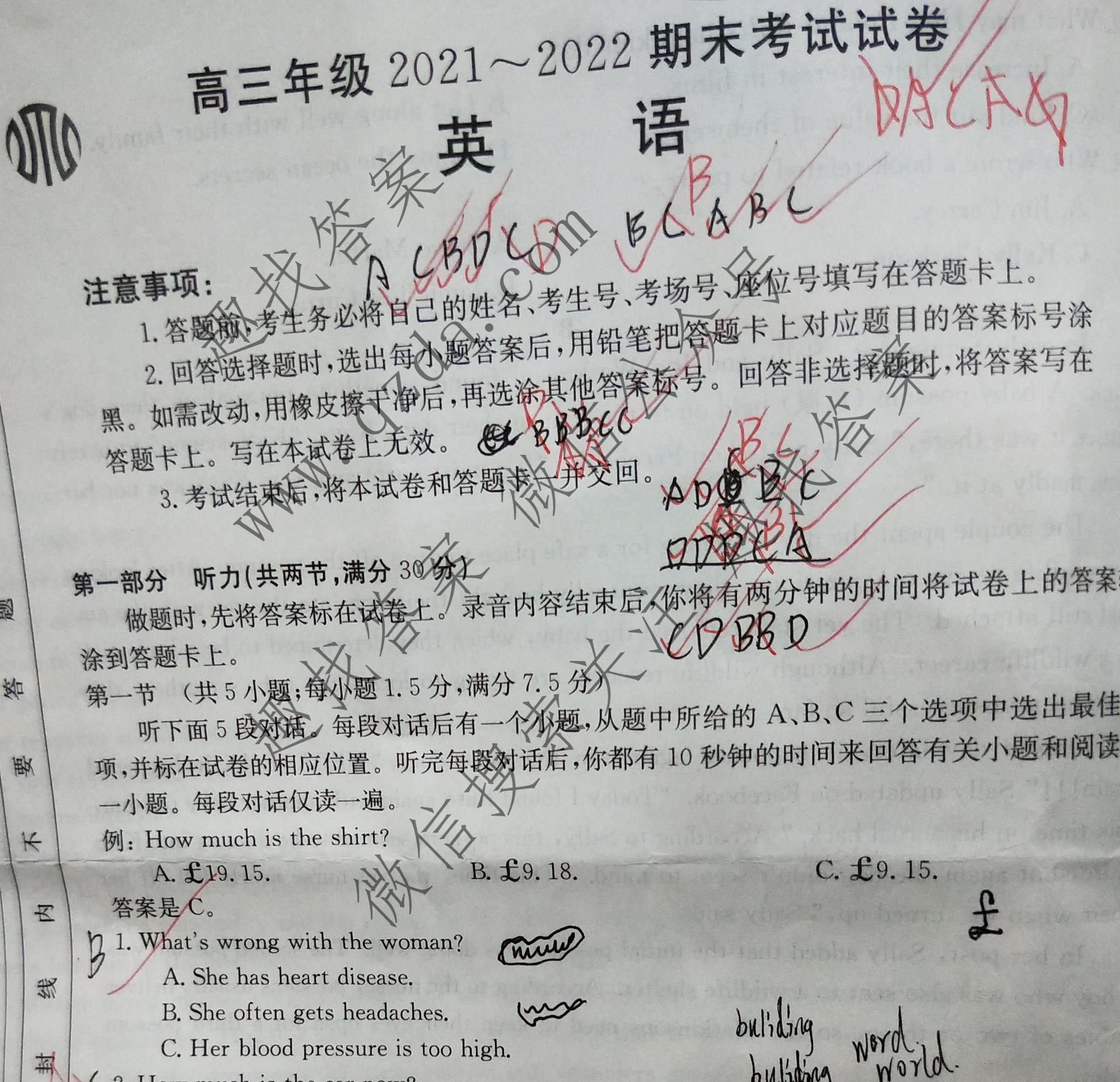 金太阳高三年级20212022期末考试试卷2212253c英语试题