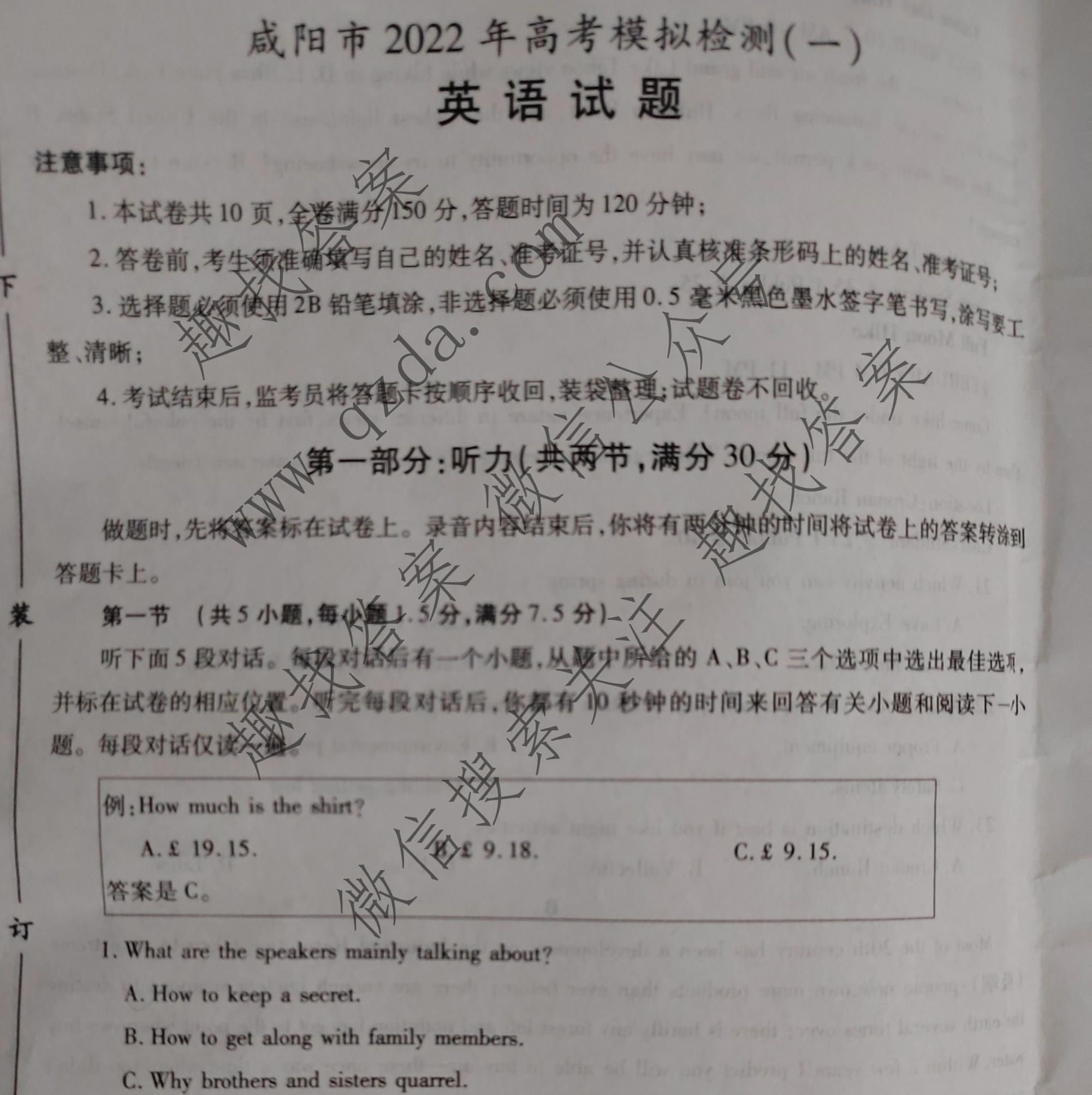 [咸阳一模]陕西省咸阳市2022年高考模拟检测(一)1英语试题