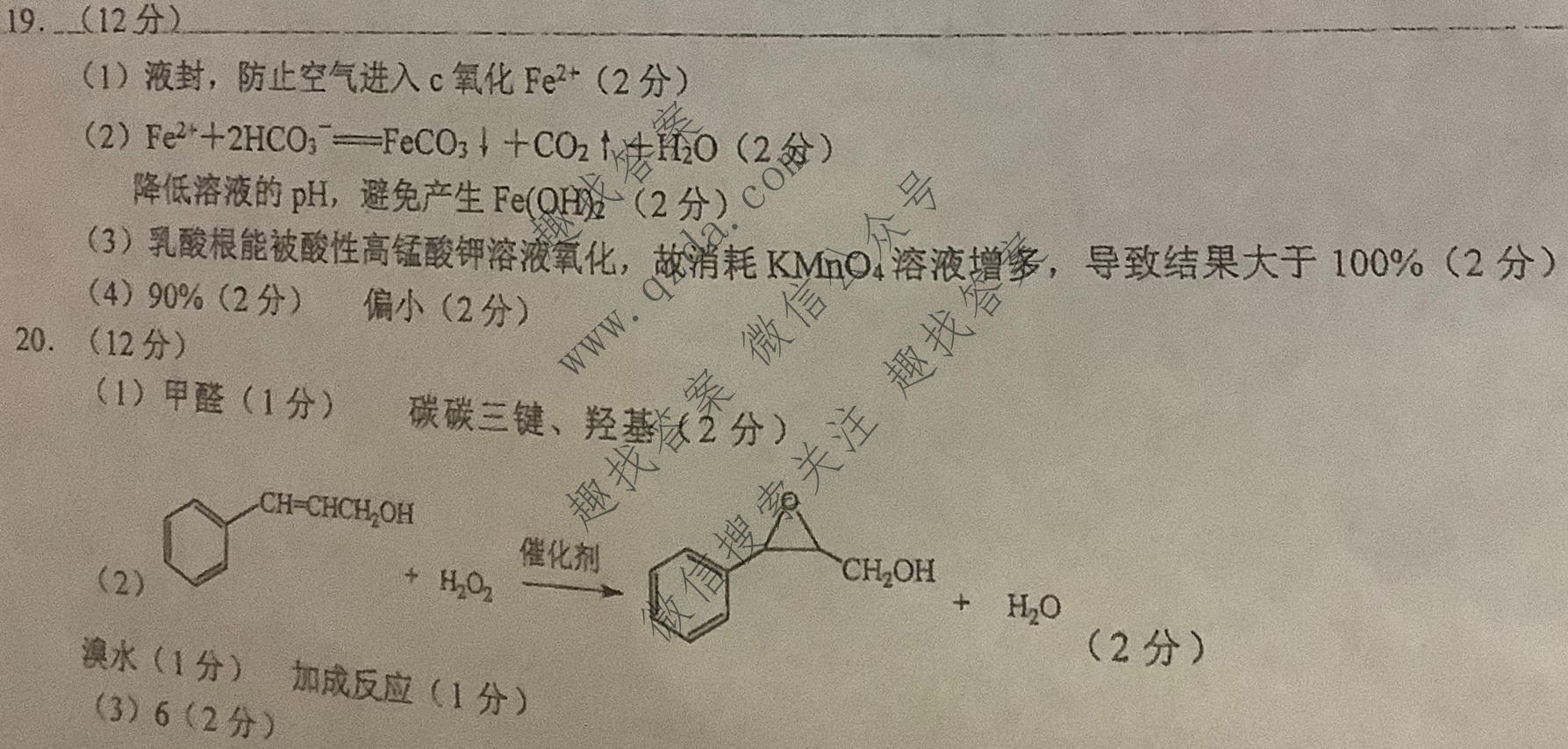 [日照一模]日照市2019级高三模拟考试(2022.03)化学答案