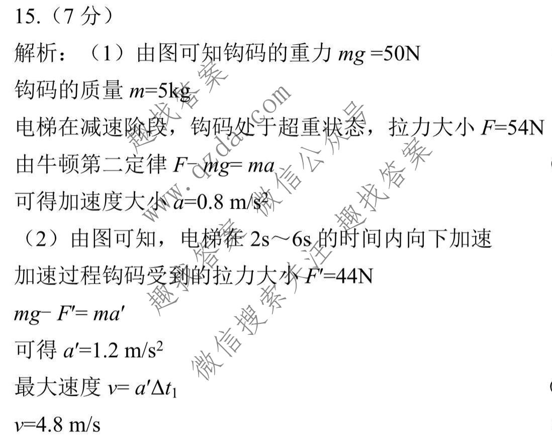 [日照一模]日照市2019级高三模拟考试(2022.03)物理答案