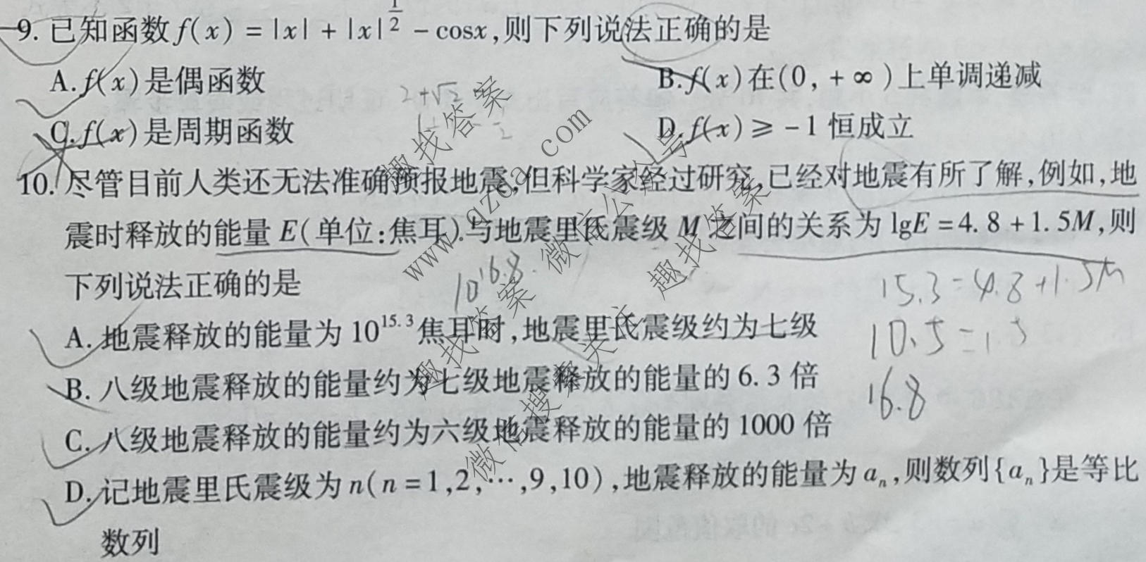 [孝感二统]2022年湖北省七市(州)高三年级3月联合统一调研测试数学试题