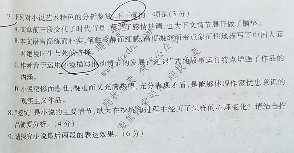 [孝感二统]2022年湖北省七市(州)高三年级3月联合统一调研测试语文试题