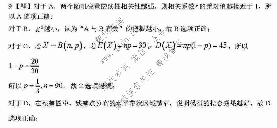 珠海市2021-2022学年度第一学期期末高三普通高中学业质量监测数学答案