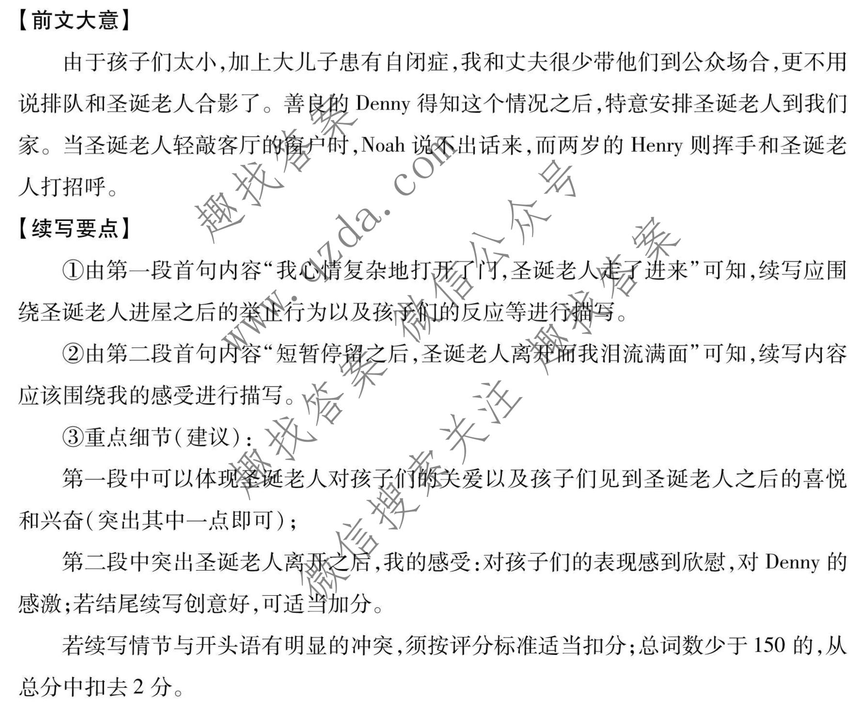 [孝感二统]2022年湖北省七市(州)高三年级3月联合统一调研测试英语答案