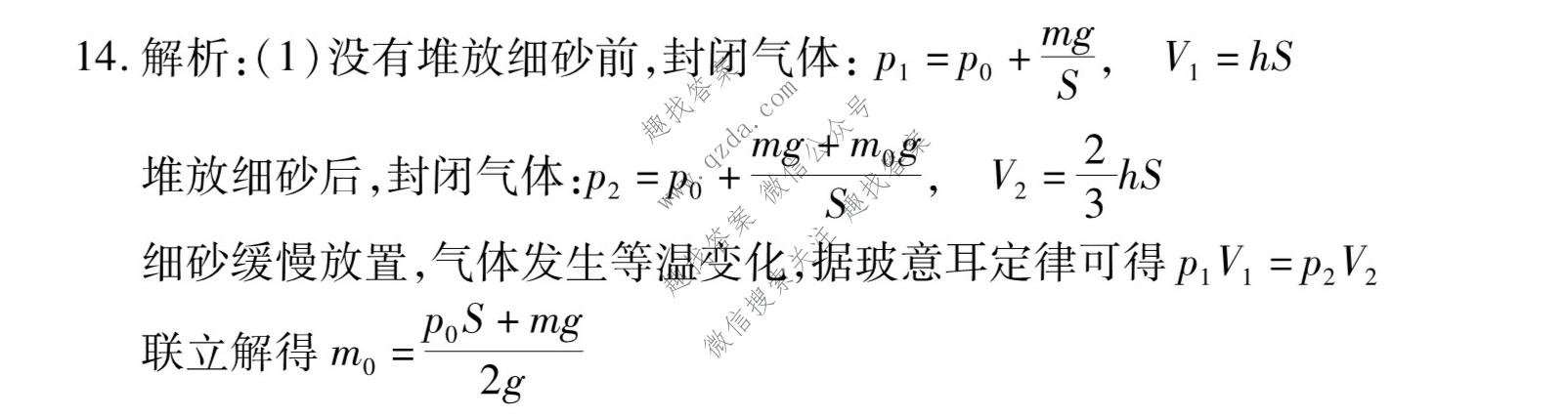 [孝感二统]2022年湖北省七市(州)高三年级3月联合统一调研测试物理答案