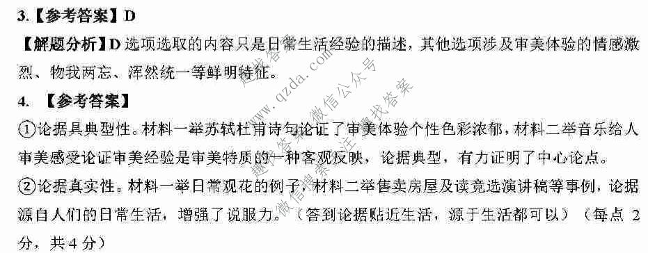 珠海市2021-2022学年度第一学期期末高三普通高中学业质量监测语文答案