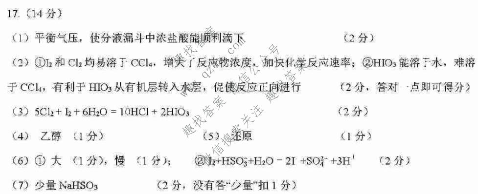 珠海市2021-2022学年度第一学期期末高三普通高中学业质量监测化学答案