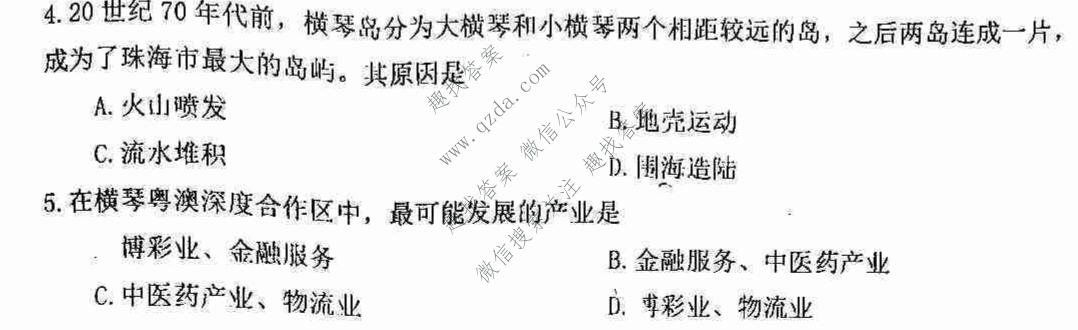 珠海市2021-2022学年度第一学期期末高三普通高中学业质量监测地理试题