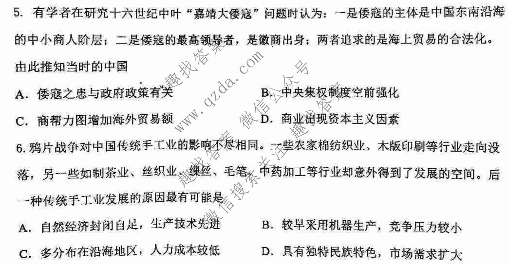 珠海市2021-2022学年度第一学期期末高三普通高中学业质量监测历史试题