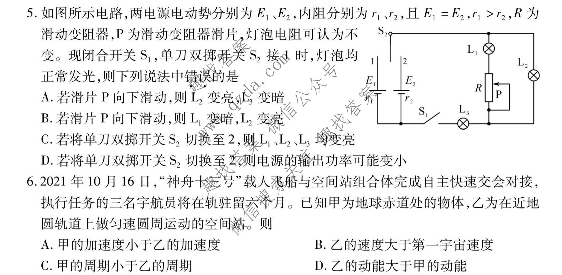 [孝感二统]2022年湖北省七市(州)高三年级3月联合统一调研测试物理试题