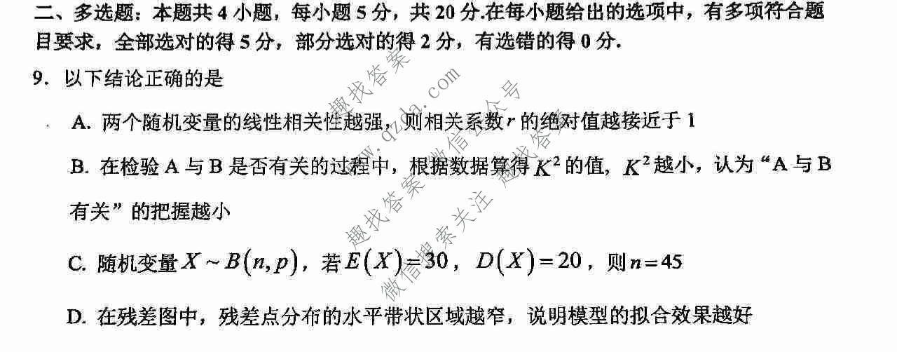 珠海市2021-2022学年度第一学期期末高三普通高中学业质量监测数学试题