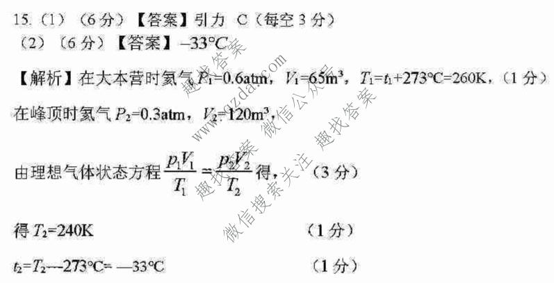 珠海市2021-2022学年度第一学期期末高三普通高中学业质量监测物理答案