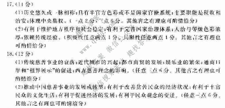 [孝感二统]2022年湖北省七市(州)高三年级3月联合统一调研测试历史答案