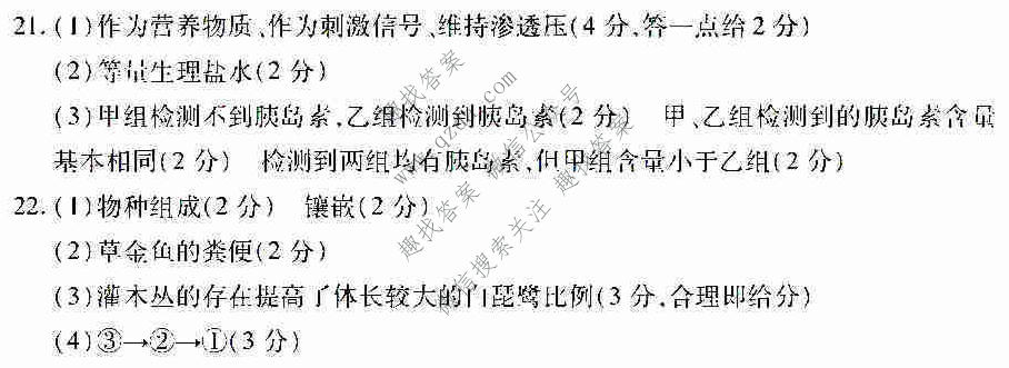 [孝感二统]2022年湖北省七市(州)高三年级3月联合统一调研测试生物答案