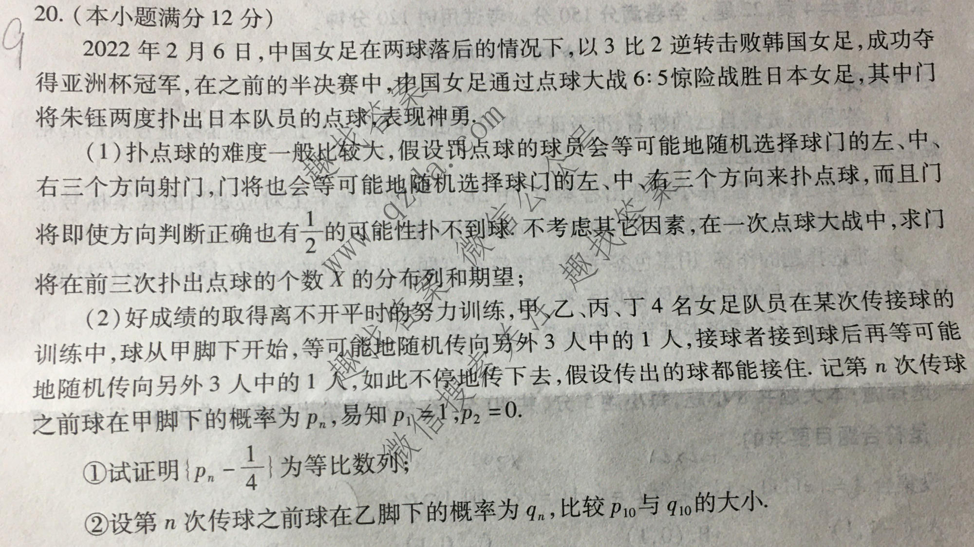 2022年湖北省八市高三(3月)联考数学试题