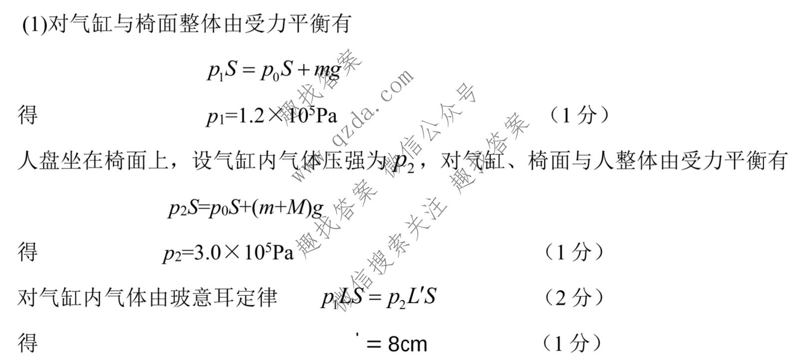 2022年湖北省八市高三(3月)联考物理答案