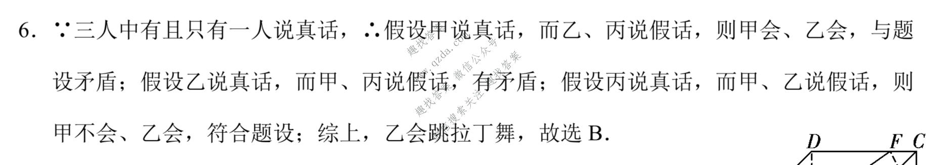 西南2022届“3+3+3”高考备考诊断性联考卷(二)2理科数学答案