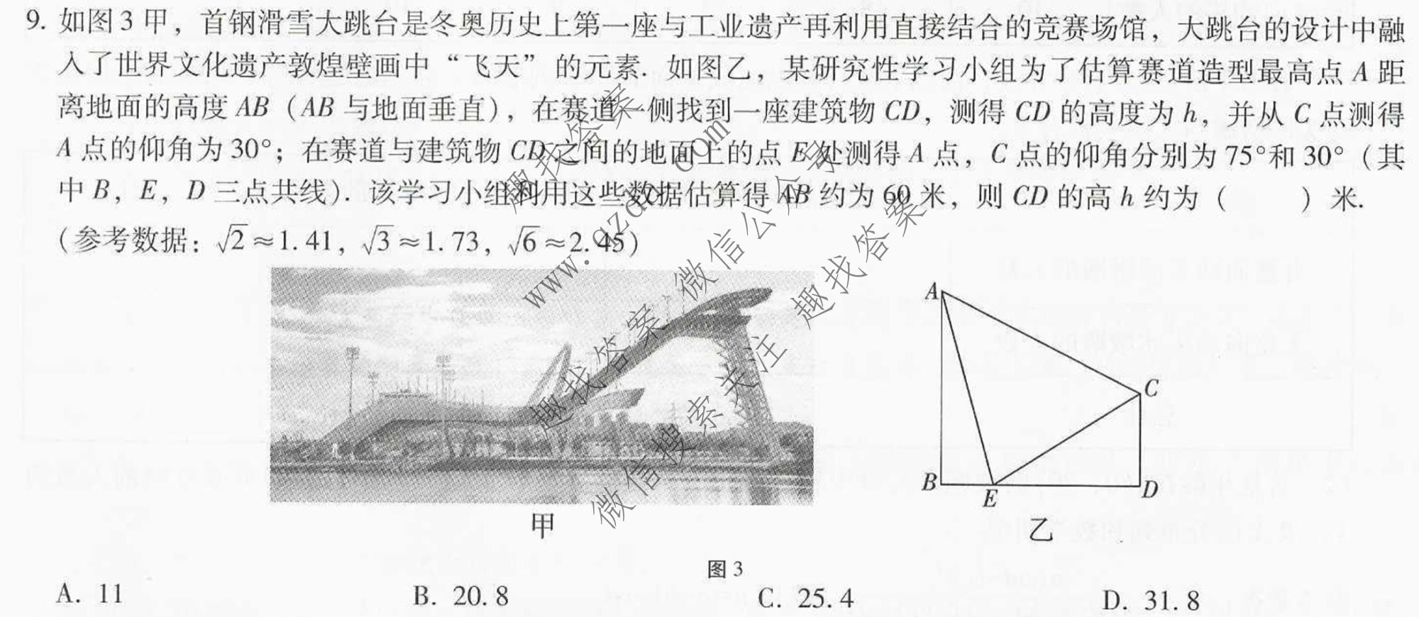西南2022届“3+3+3”高考备考诊断性联考卷(二)2理科数学试题