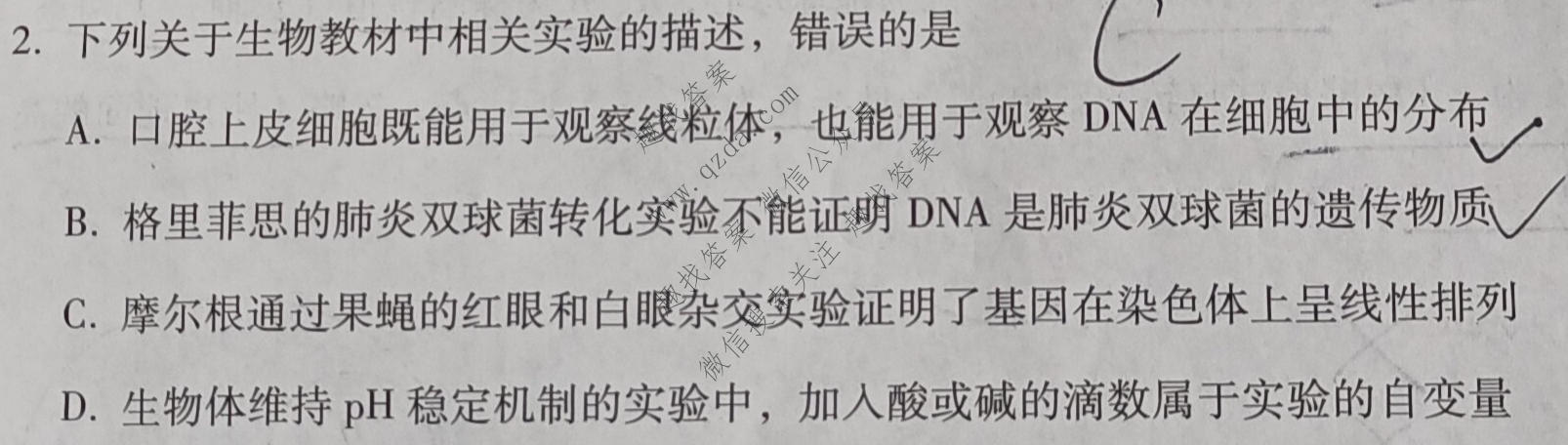 西南2022届“3+3+3”高考备考诊断性联考卷(二)2理科综合试题