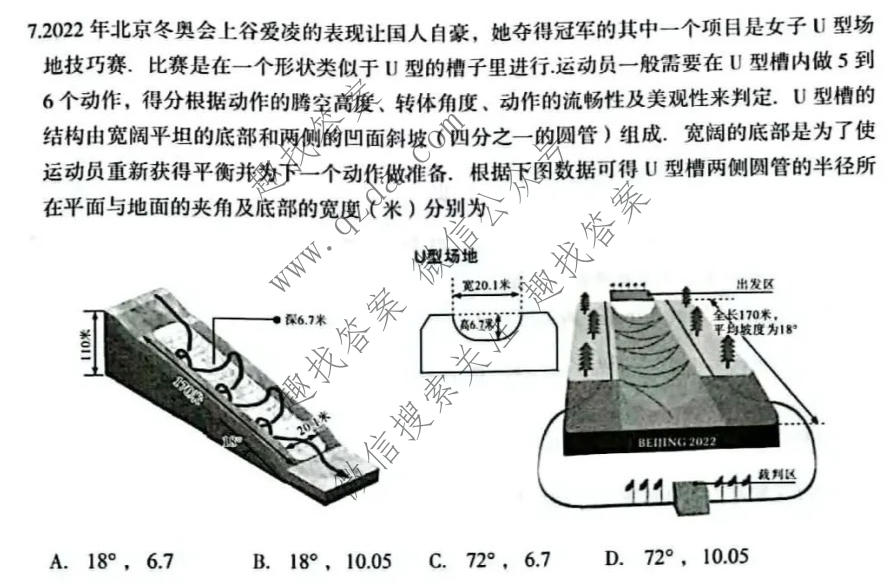 乌鲁木齐2022年高三年级第二次质量监测(问卷)理科数学试题