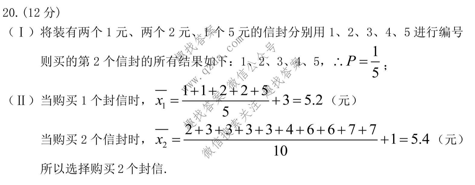 乌鲁木齐2022年高三年级第二次质量监测(问卷)文科数学答案