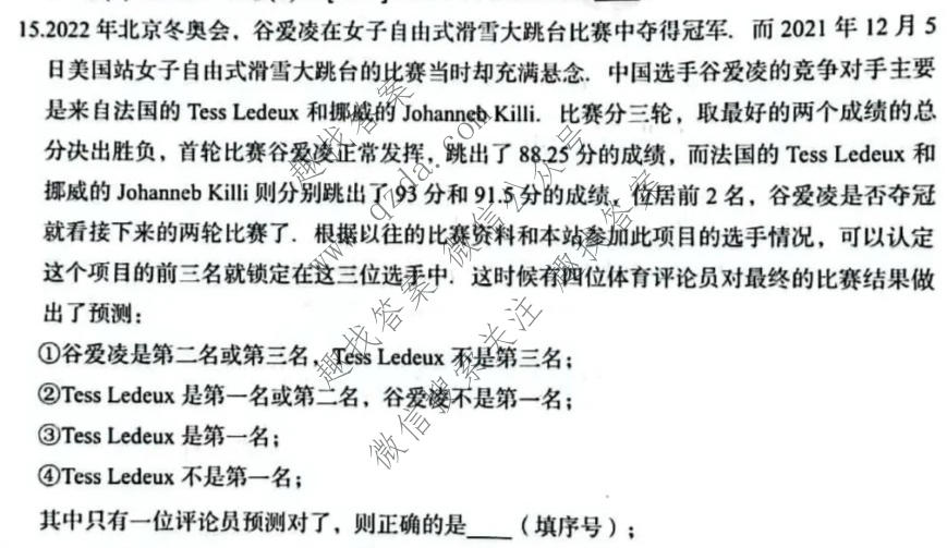 乌鲁木齐2022年高三年级第二次质量监测(问卷)文科数学试题