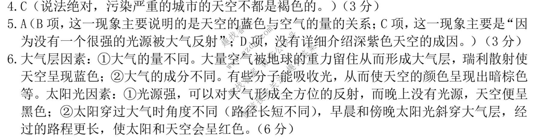 乌鲁木齐2022年高三年级第二次质量监测(问卷)语文答案