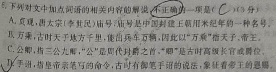 2021-2022学年度下学期高三年级二调考试(HZ)语文试题