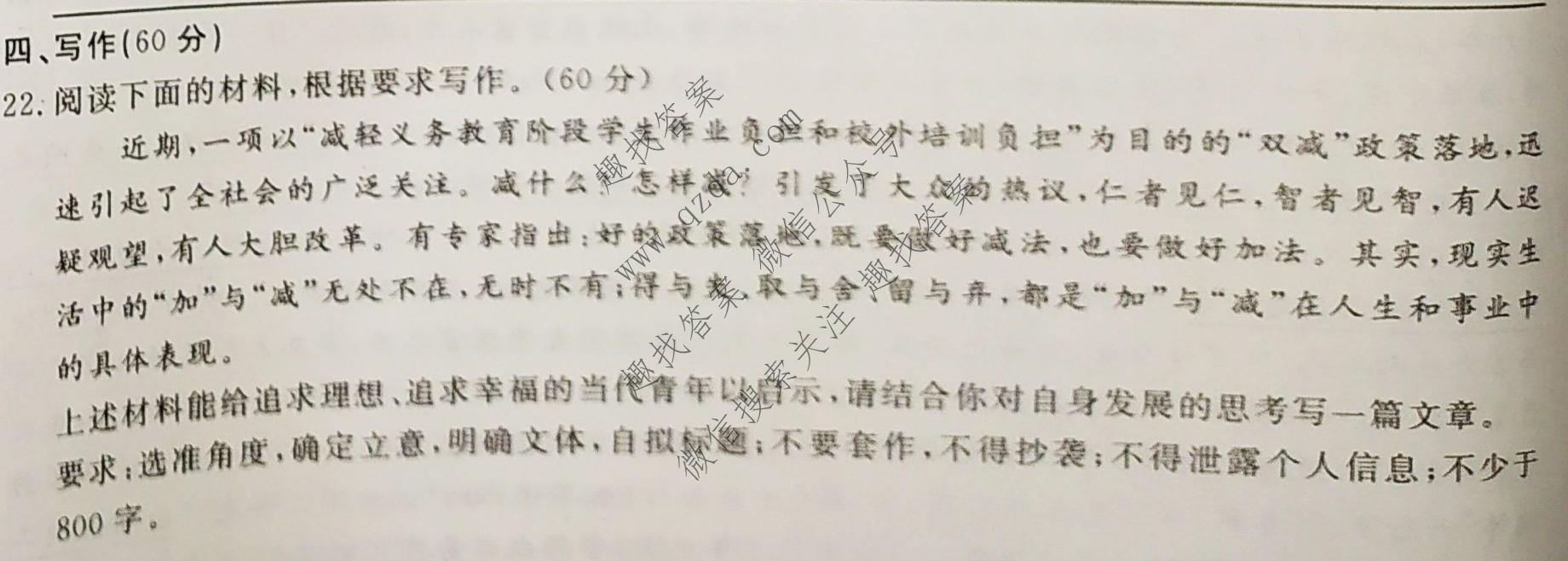 海淀八模2022届高三模拟测试卷八8j语文试题