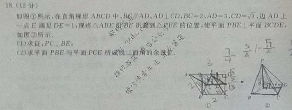 2021-2022学年度下学期高三年级二调考试(HZ)数学试题