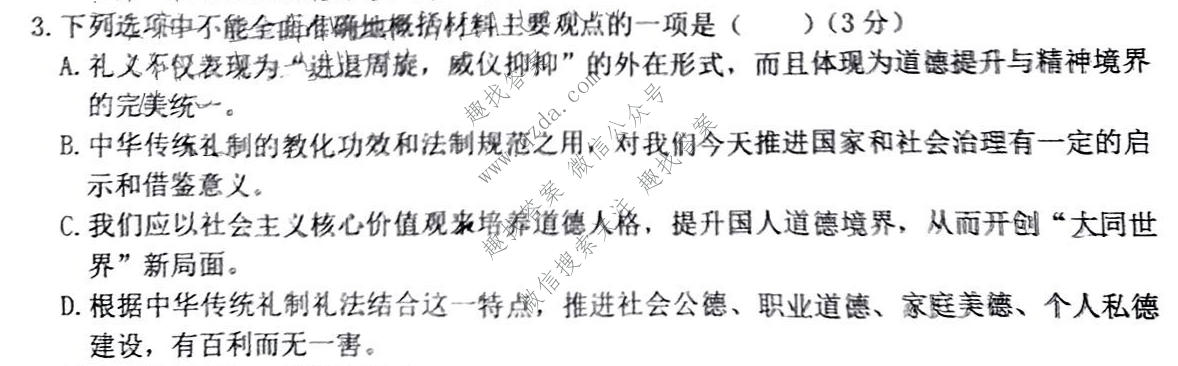 [重庆二诊]主城区科教院高2022届学业质量调研抽测(第二次)语文试题