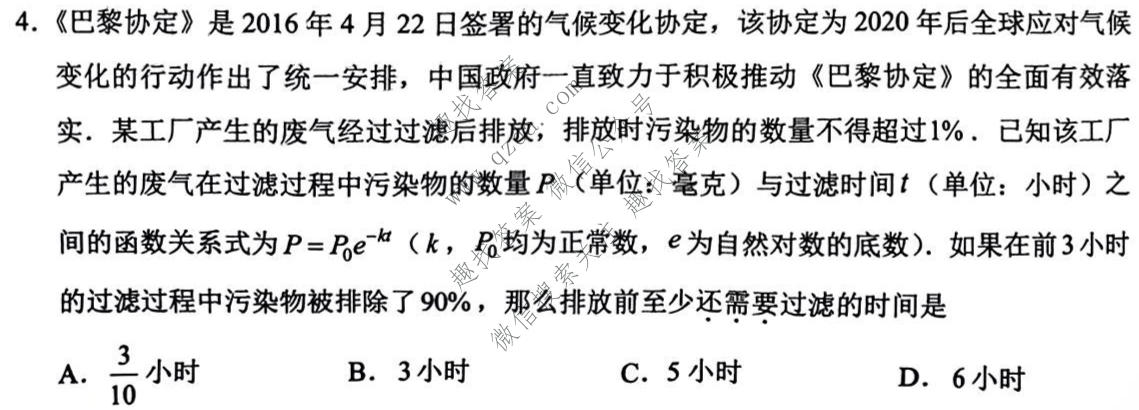 [重庆二诊]主城区科教院高2022届学业质量调研抽测(第二次)数学试题